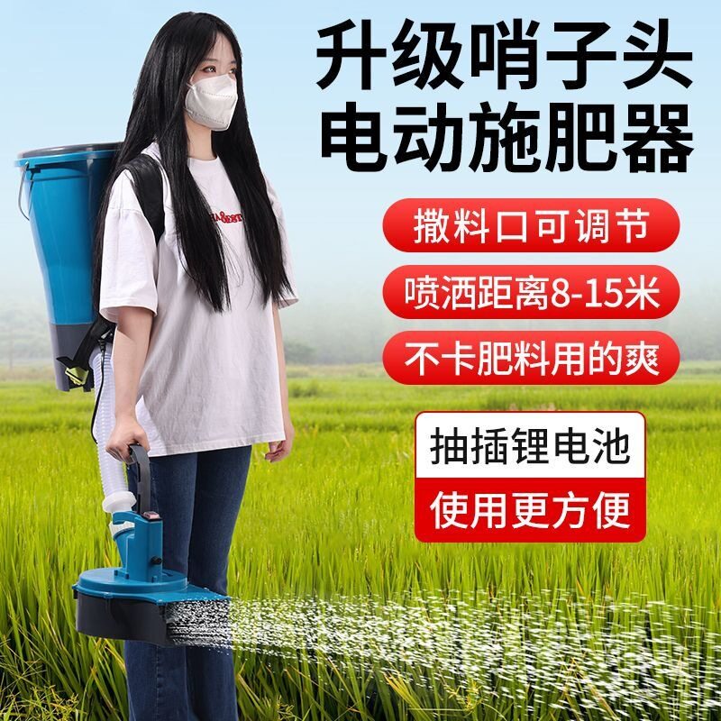 新型电动撒肥机电动施肥器背负式投食器自动撒化肥机农用撒种机