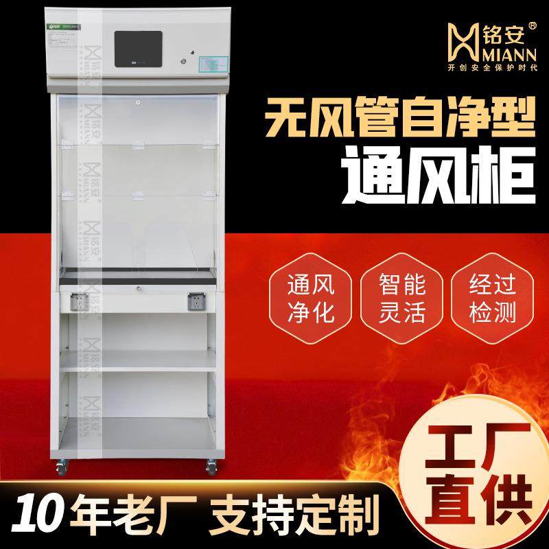 全钢通风柜PP净气型通风柜实验室操作台桌上型无管道通风橱排风柜,家装灯饰光源,其它灯具灯饰,淘宝优惠券,粉丝福利购,淘宝优惠卷