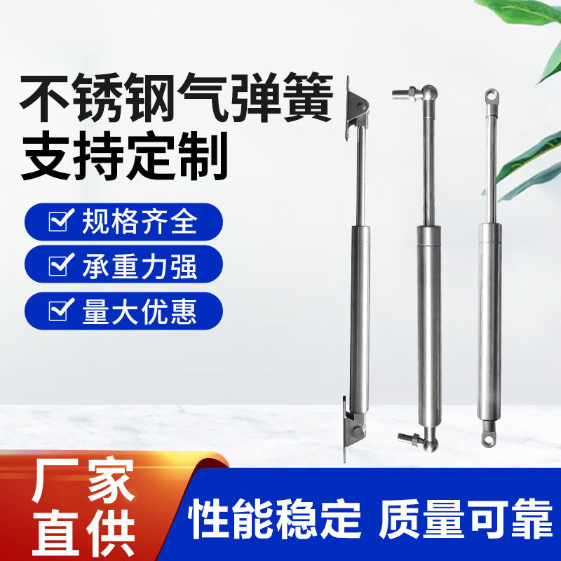 304不锈钢柜门液压气弹簧