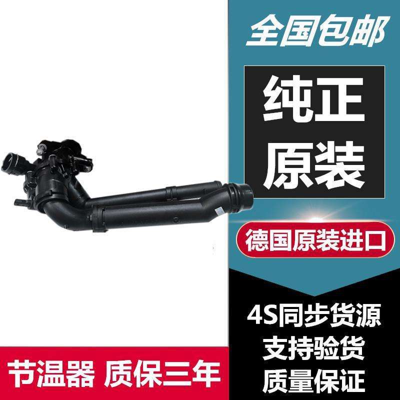 适用奔驰M274 C180 C200 C260恒温器E200 E260 GLA200 GLC节温器