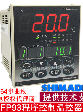 岛电FP93-8P-90-1000温度曲线控制调节器 64步曲线PID温控器