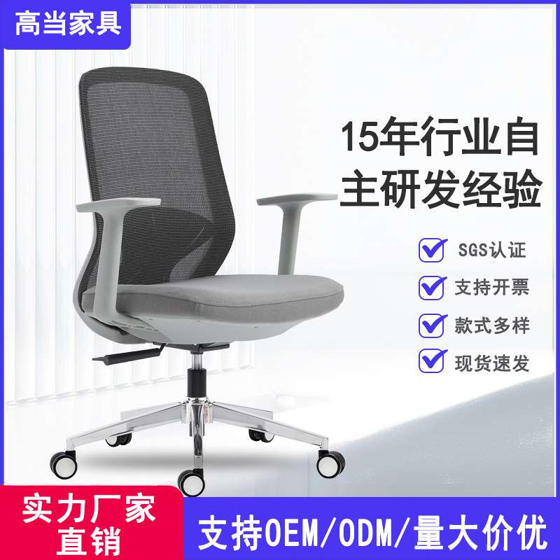 人体工学椅网布座椅办公员工电脑椅办公室椅SGS认证升降现代简约