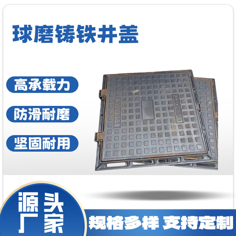 人行道排水用球墨铸铁方形井盖抗弯易维护规格可定 制市政道路