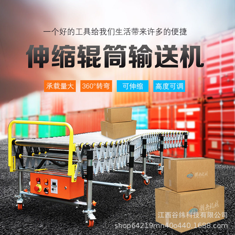 赣云6米伸缩辊筒全自动输送机