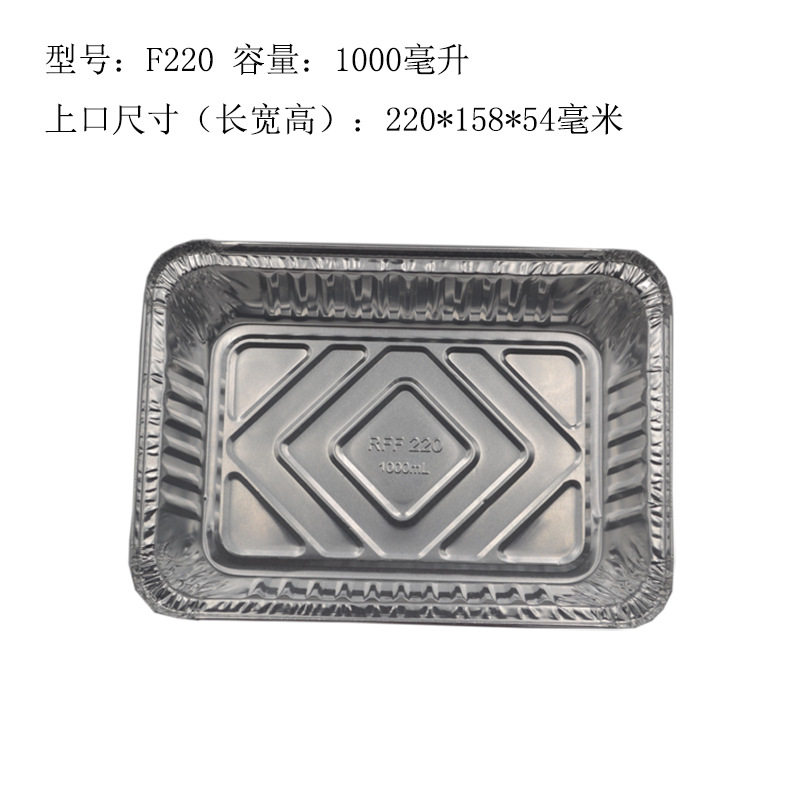 厂家供应一次性环保锡纸餐盒