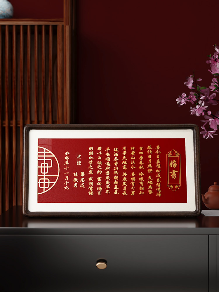 铜板婚书结婚订婚书铜制感中国风送日子三书六聘铜版老式画框