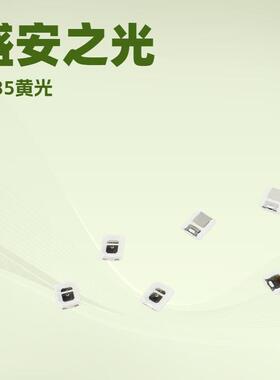 盛安光电2835电压3V0.5W24-26LM色温4000K全光谱低蓝LED灯珠
