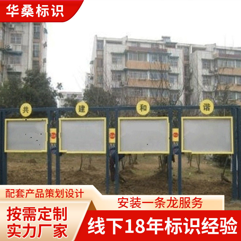 华桑标识设计制作宣传栏立牌指示牌风向精神堡垒源头厂家广告牌