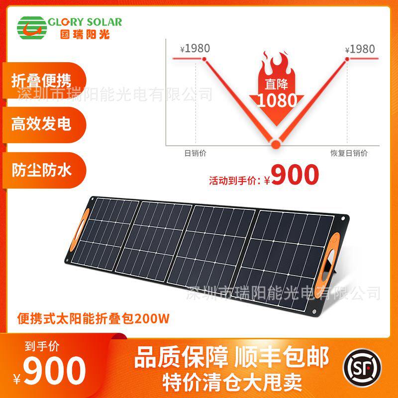 200W进口太阳能板阳台房车露营储能便携发电板户外光伏充电折叠包