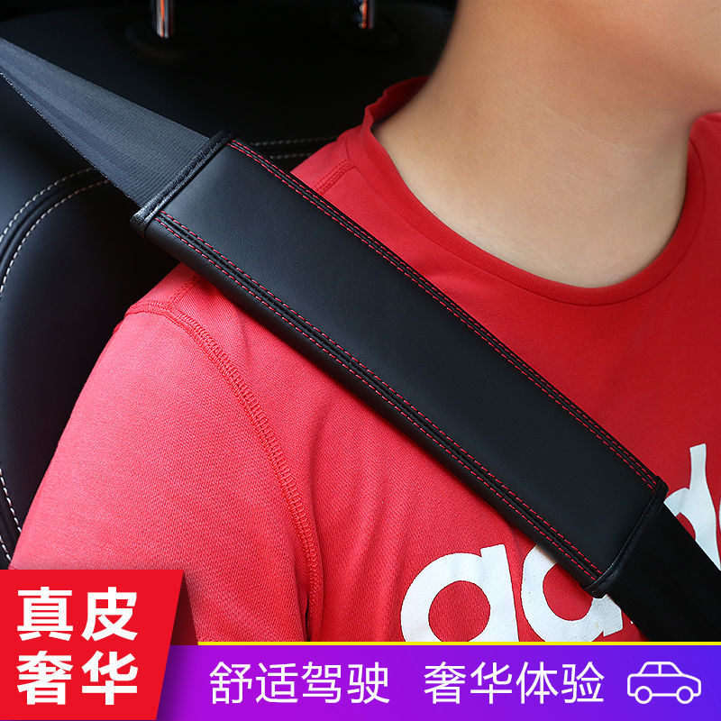 真皮通用加长汽车安全带护肩套