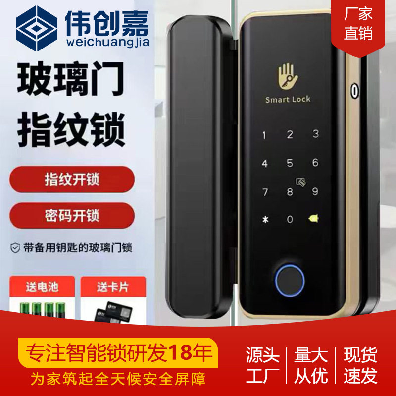 玻璃门指纹锁免开孔有框无框办公室密码锁单双开门TTLOCK通通锁