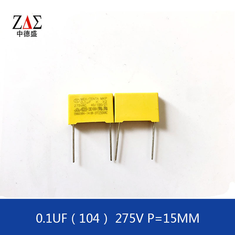 安规电容X20.1uF275V滤波
