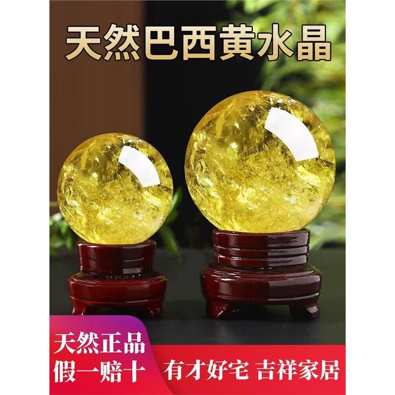 天然巴西黄色水晶球真原石厨房风水球招财办公室送领导高档大摆件