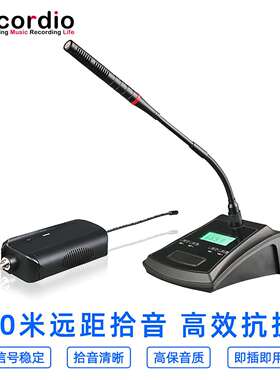 H01新款无线会议麦克风U段拖一鹅颈式演讲教学台式话筒麦