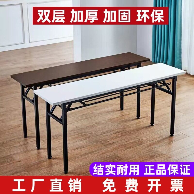 简易折叠会议桌培训长条桌拼接桌长方形桌学习书桌摆摊美甲组合r*