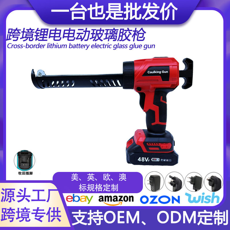 跨境热卖电动硬胶枪锂电玻璃胶枪硬胶填缝枪充电式美缝枪家用压胶
