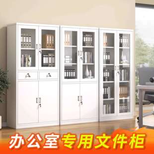 钢制文件柜铁皮柜办公室资料柜财务档案柜更衣柜矮柜落地文件柜