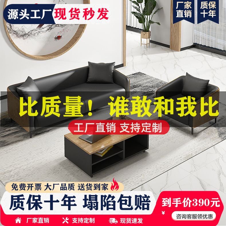 新款办公室沙发茶几组合会客洽谈接待商务简约现代三人位沙发