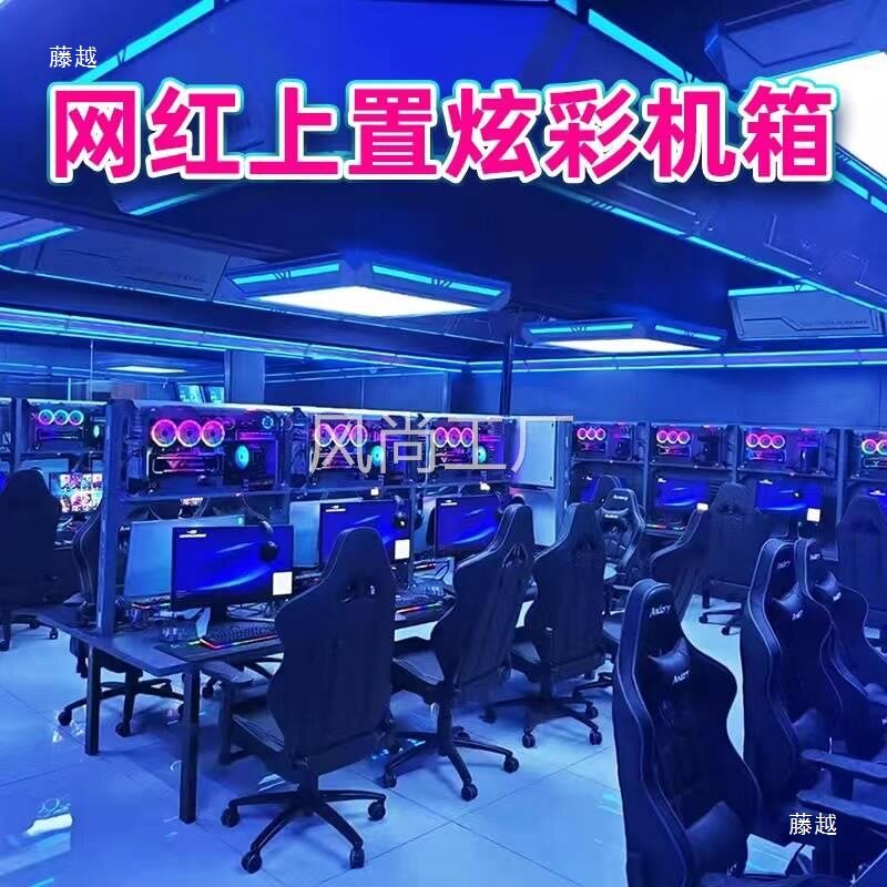 电竞联排网红上置风冷机箱