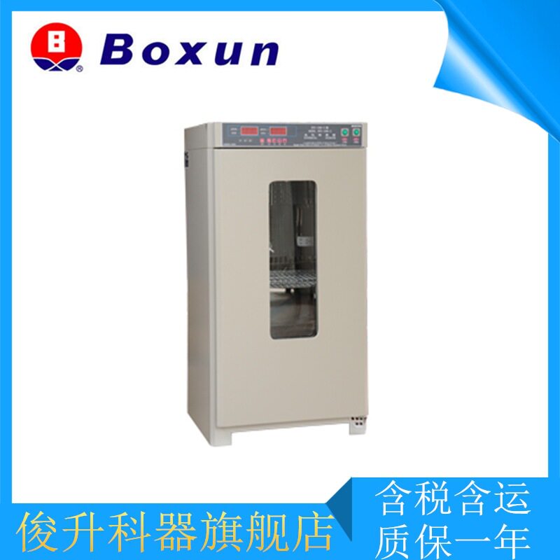 上海MJX-100B-ZII霉菌培养箱/博讯 数码背光液晶显示