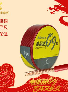 国标WDZBN-BYJR低烟无卤耐火BV/BVR电线电缆线家装家用铜芯工程