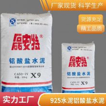 磊安特CA50铝酸盐水泥G7725 1580-1770℃耐火高铝现货图片