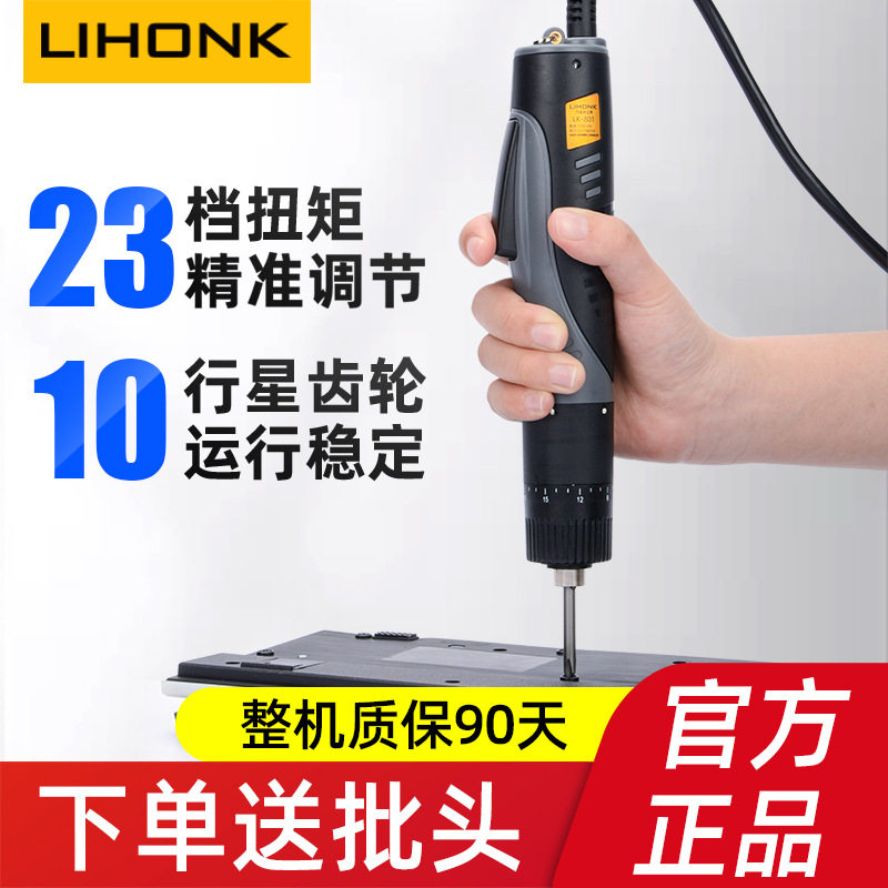 力宏科801电批电动螺丝刀220v插电式改锥802大扭力螺丝批直柄起子