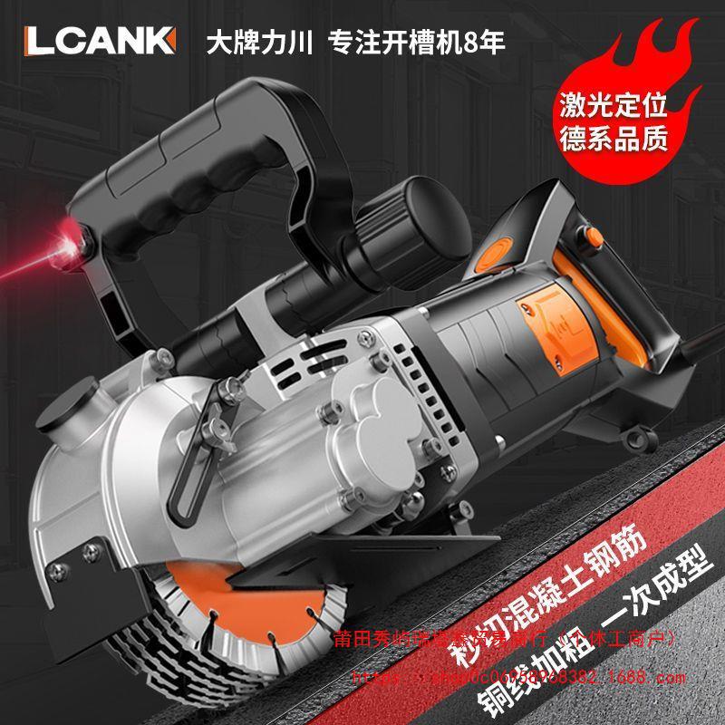 进口无刷开槽机一次成型无死角无尘水电安装全自动切割机线槽神器