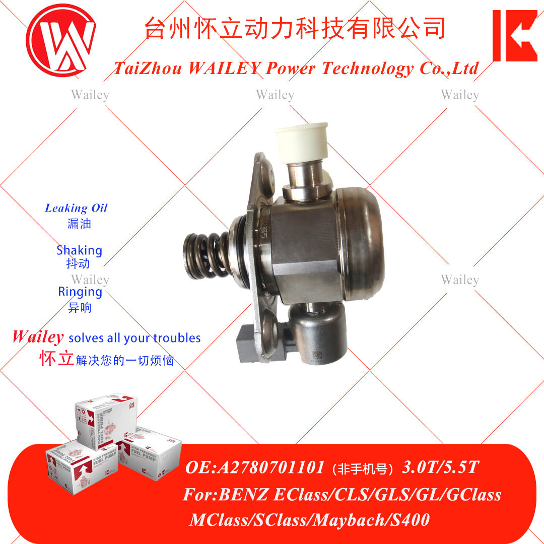 厂家直供汽车高压燃油泵适用于奔驰3.0L/5.5LOE号A2780701101