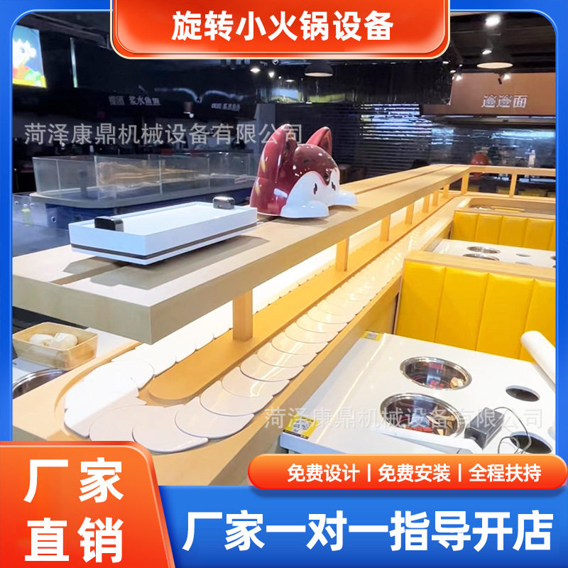 旋转小火锅设备全套自助餐台无烟涮烤一体小火锅设备全套生产厂家
