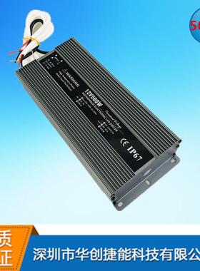 12V500W防水电源防水变压器全密封IP67led户外专用恒压开关电源