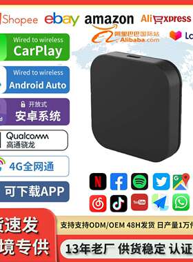 无线carplay安卓Auto车载智能导航驾驭系统4G汽车配件互联盒便携