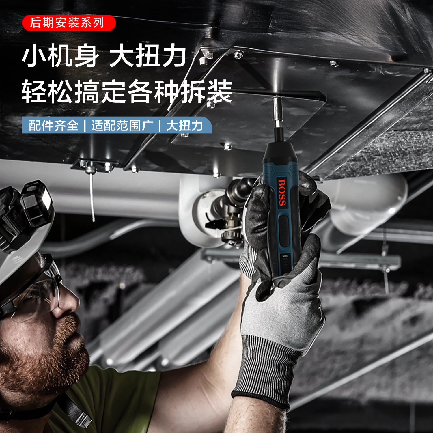BOSS波士迷你电动螺丝刀充电式家用起子机多功能电批锂电工具套装