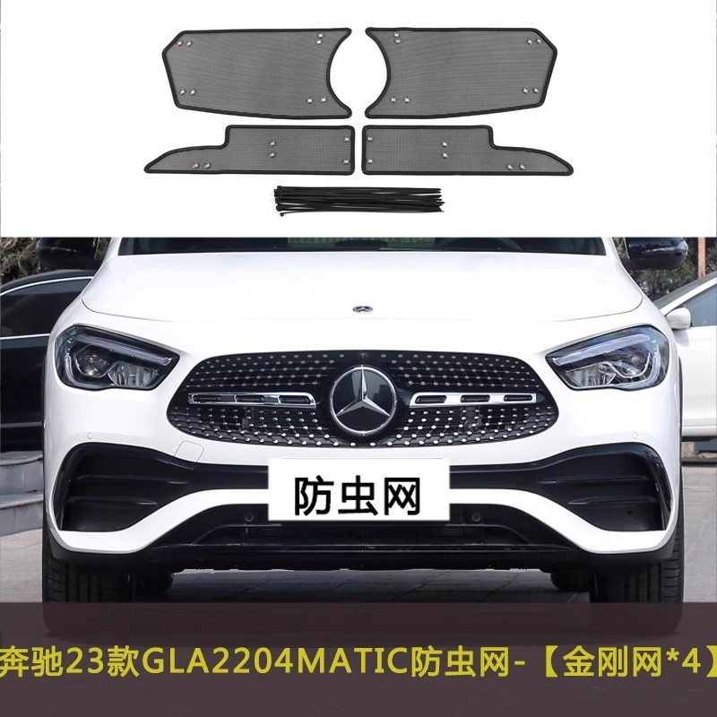 奔驰GLA/威霆中网防虫防絮过滤网