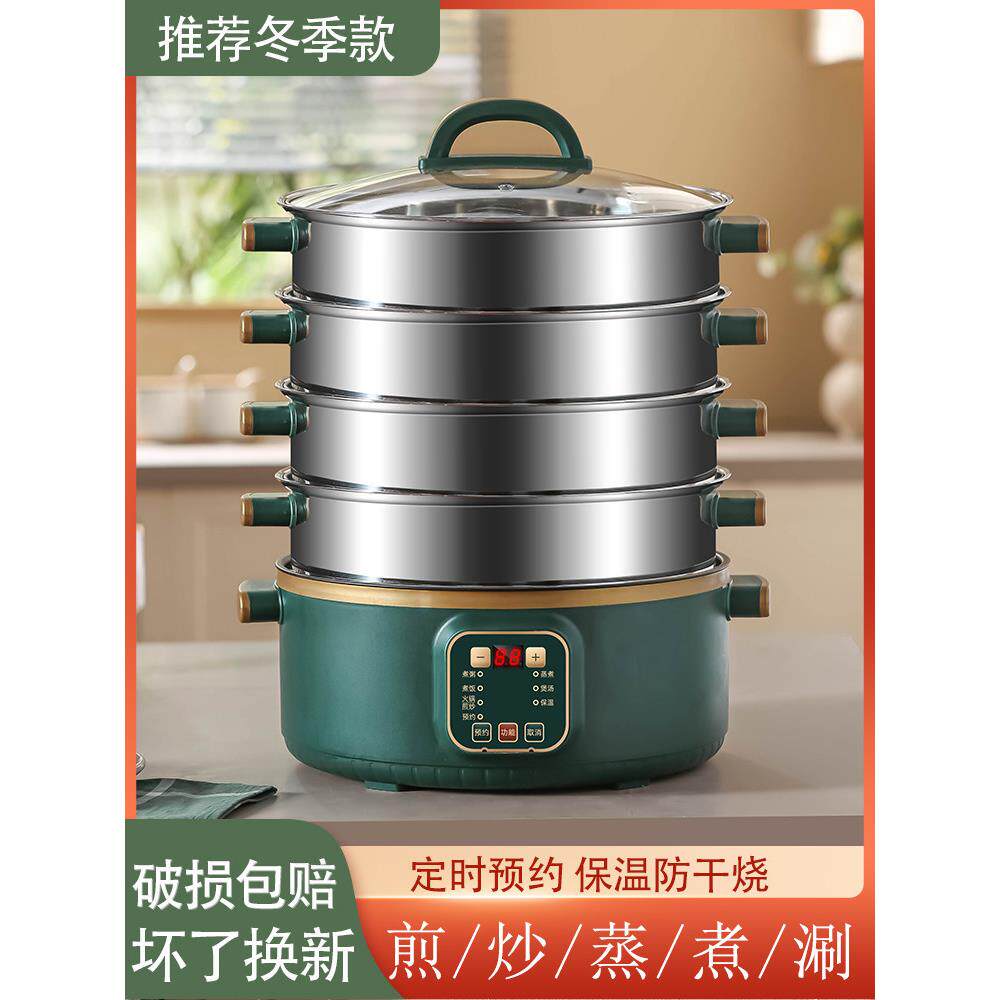 大容量2026新款电蒸锅家用式三层多功能自动断电蒸笼蒸煮可预约