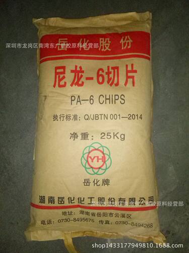 PA6/岳化股份/YH800注塑级透明级标准级通用级