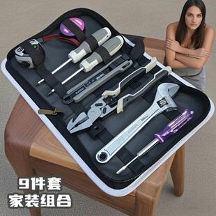 特使电工手动工具包家用组套物业五金工具多功能拆卸组合套装维修