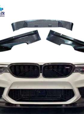 适用于宝马M5F90安装MP款三段式前唇前铲包角无损原车位安装