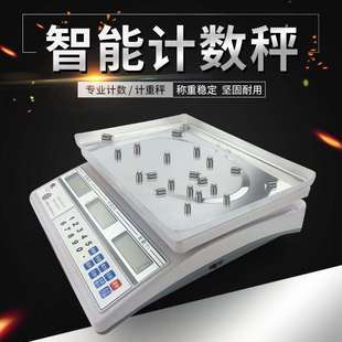 电子计数称浦春JSA数量秤个数台秤取样称0.1G电子称3kg6kg15kg30