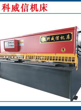 液压剪板机QC12Y-4X2500液压摆式剪板机数控剪板机剪板机