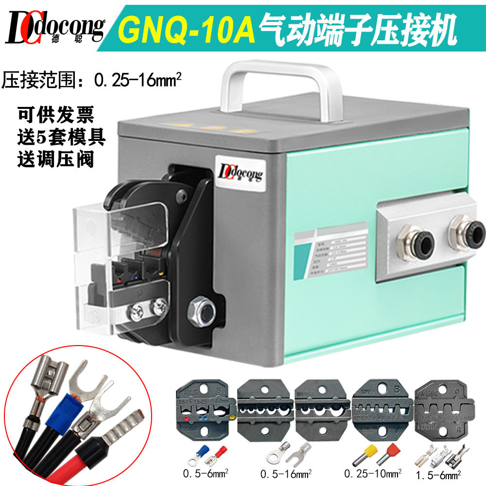 GNQ-10A气动压线钳冷压端子压接钳多功能接线机电动式针型端子机图片