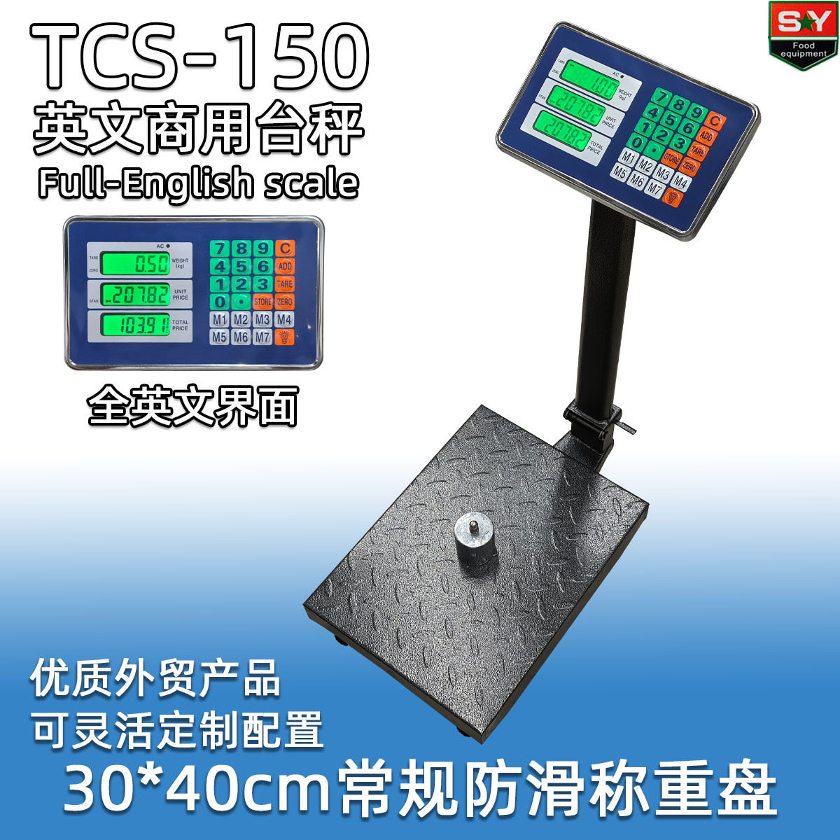 全英文TCS-150kg电子秤磅称外贸商用计价台秤英文按键实用可折叠
