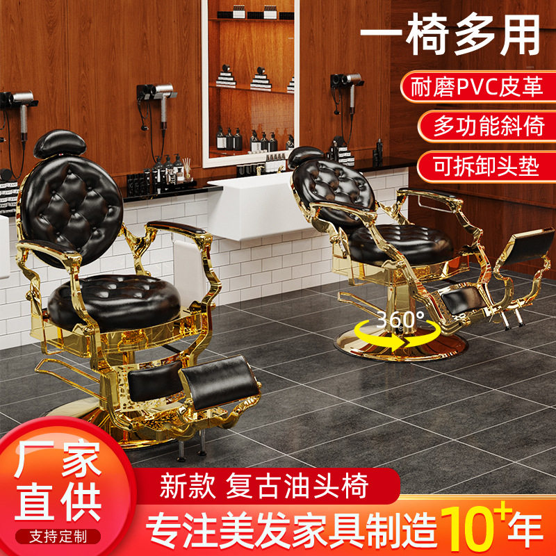 复古男士理发店升降放倒油头椅