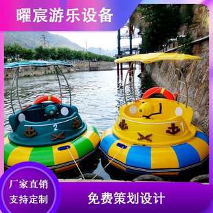 水枪碰碰船新款聚乙烯加厚气圈可喷水景区公园游乐海盗碰碰船