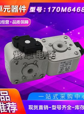 170M6468170M6469170M6470170M6471伊顿巴斯曼熔断器保险丝