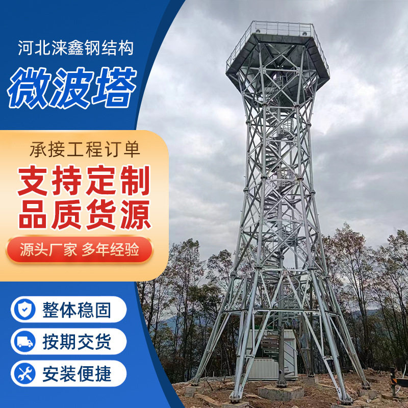 雷达塔中波传输通讯微波塔卫星导航信号塔机场相控阵雷达支撑塔架