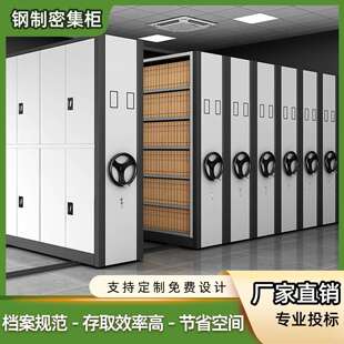 档案密集架手摇移动档案架密集柜档案室移动档案柜电动密集柜