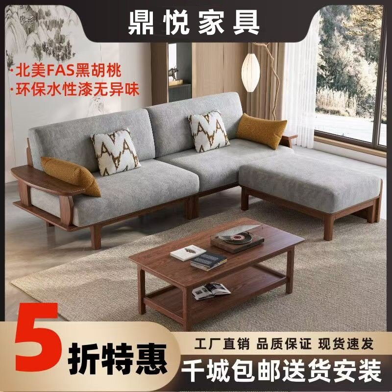 宋式美学黑胡桃沙发全实木家用客厅现代极简小户型直排贵妃耐用