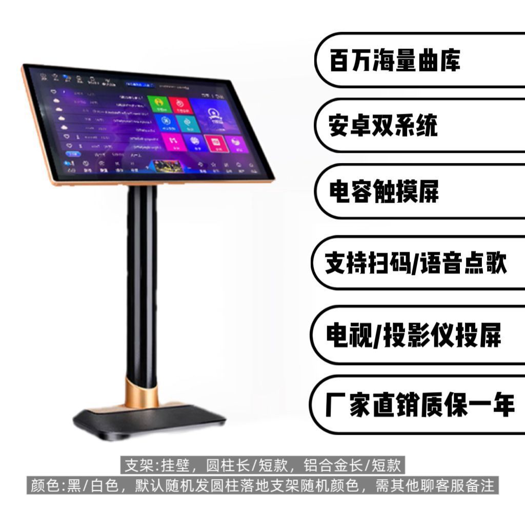 点歌机家庭ktv点歌一体机电容触摸屏智能语音连接卡拉oK点唱机