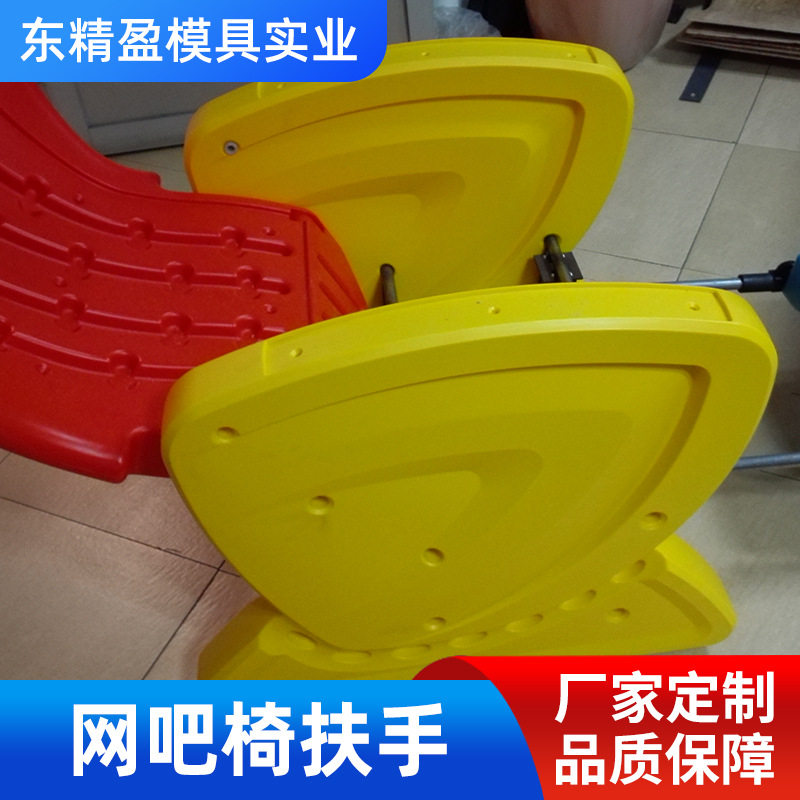网吧椅扶手加工吸塑吹塑模具 大型注塑吹塑模具制作加工
